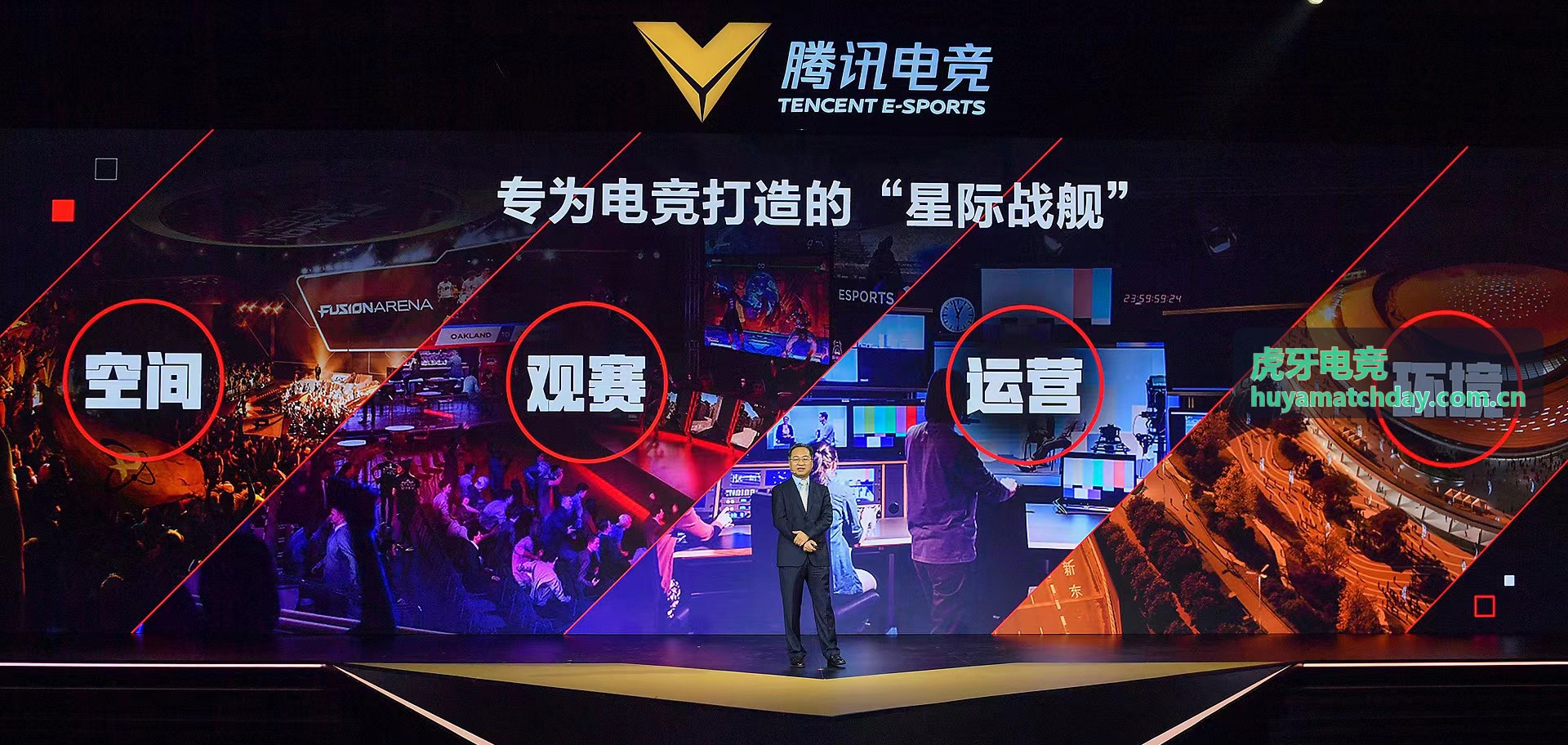 虎牙电竞直播中心弹幕互动氛围图